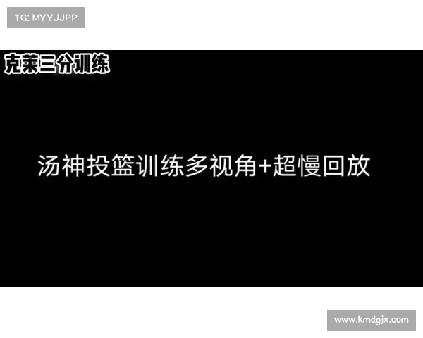 提升NBA精准投篮技巧的关键方法与训练策略解析