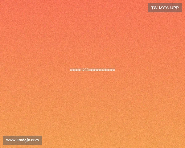 迪马济奥：米兰1200万欧报价埃斯图皮尼安低于布莱顿要价