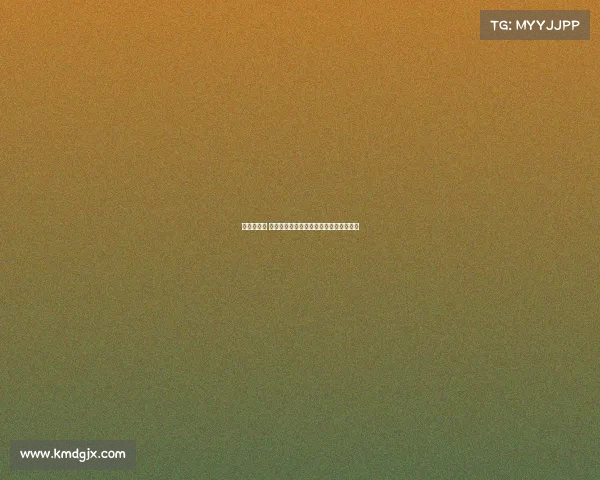 祝一切顺利 卡明斯基下赛季租借加盟科隆开启新征程