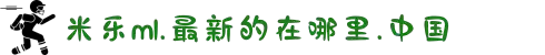 MLTY.COM-米乐(中国区)
